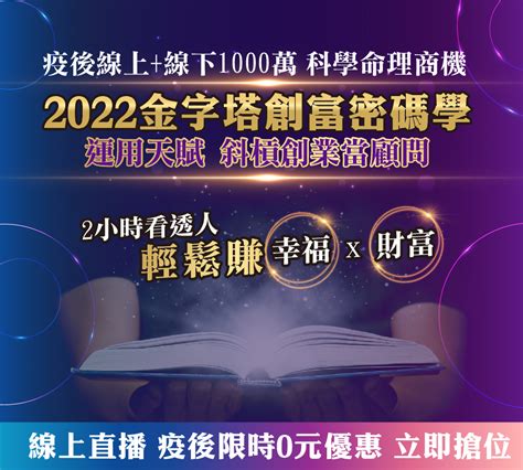 金字塔數字密碼|[分享]我上了金字塔創富密碼學